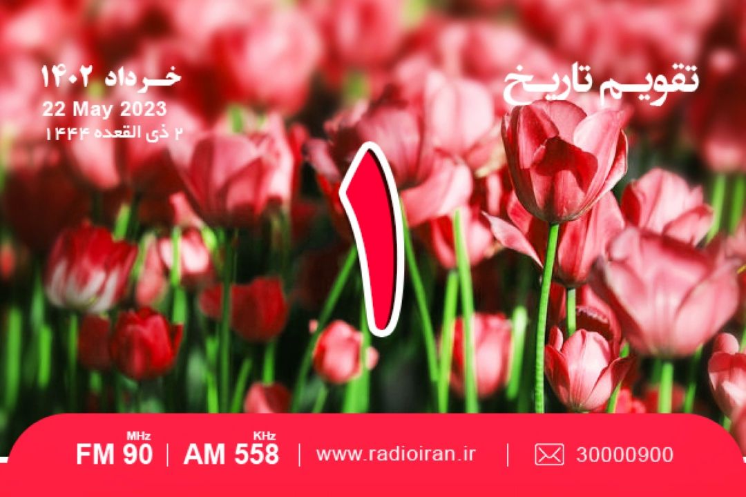از بزرگداشت ملاصدرا تا روز بهره وری و بهینه سازی مصرف