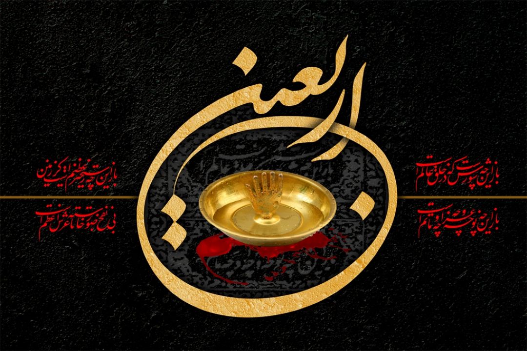 عاشقان، قدم در راه حسین نهاده اند