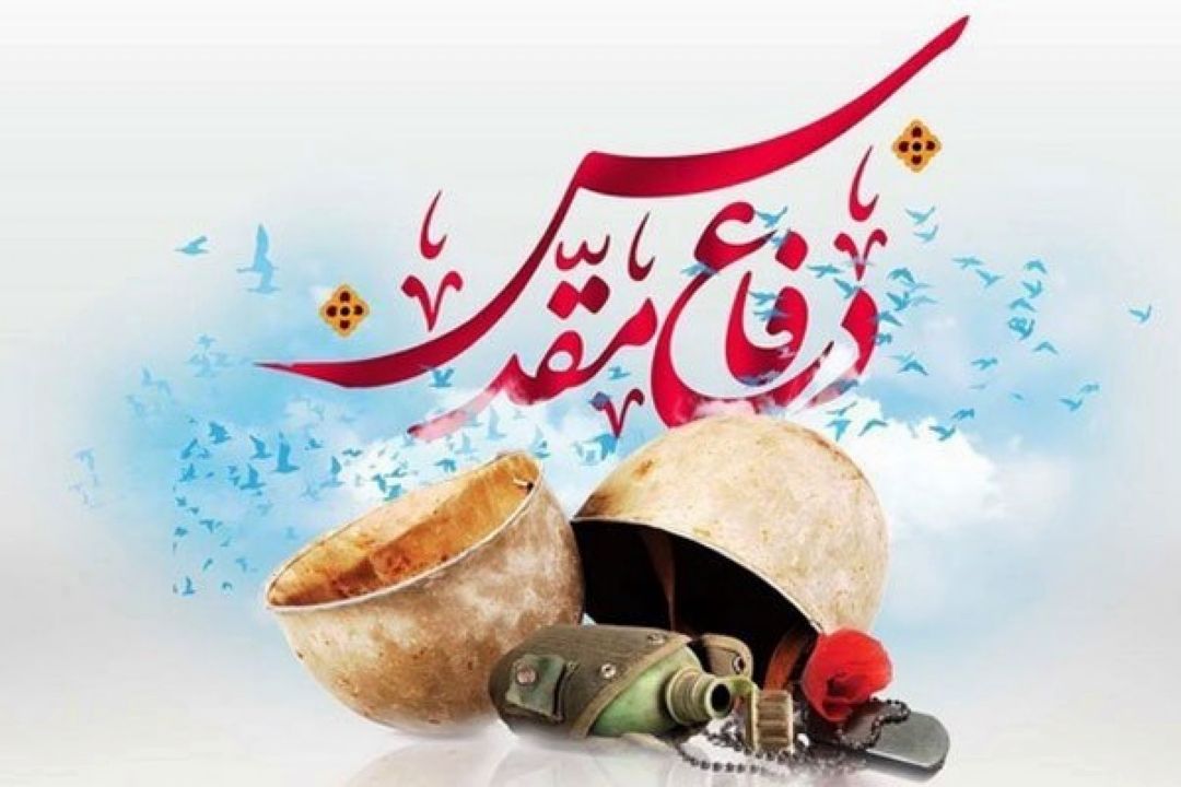 ضرورت ترویج و نشر فرهنگ انقلاب اسلامی و دفاع مقدس