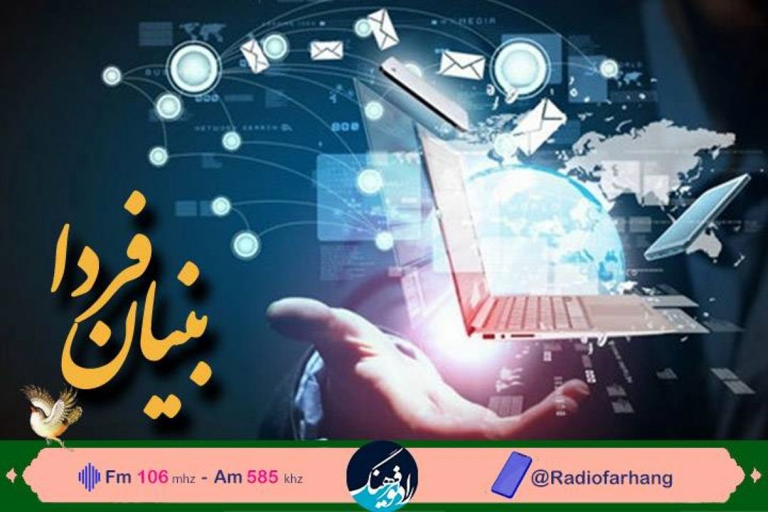 بررسی نقش رسانه ها در تبیین سیاست های جمعیت در رادیو فرهنگ