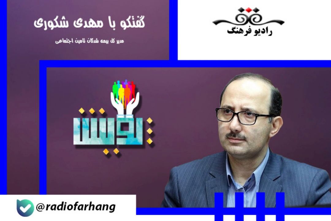 درباره بیمه دانشجویی