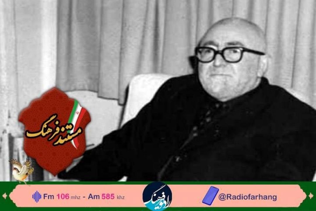 پخش مستند زندگی بدیع‌الزمان فروزانفر در رادیو فرهنگ