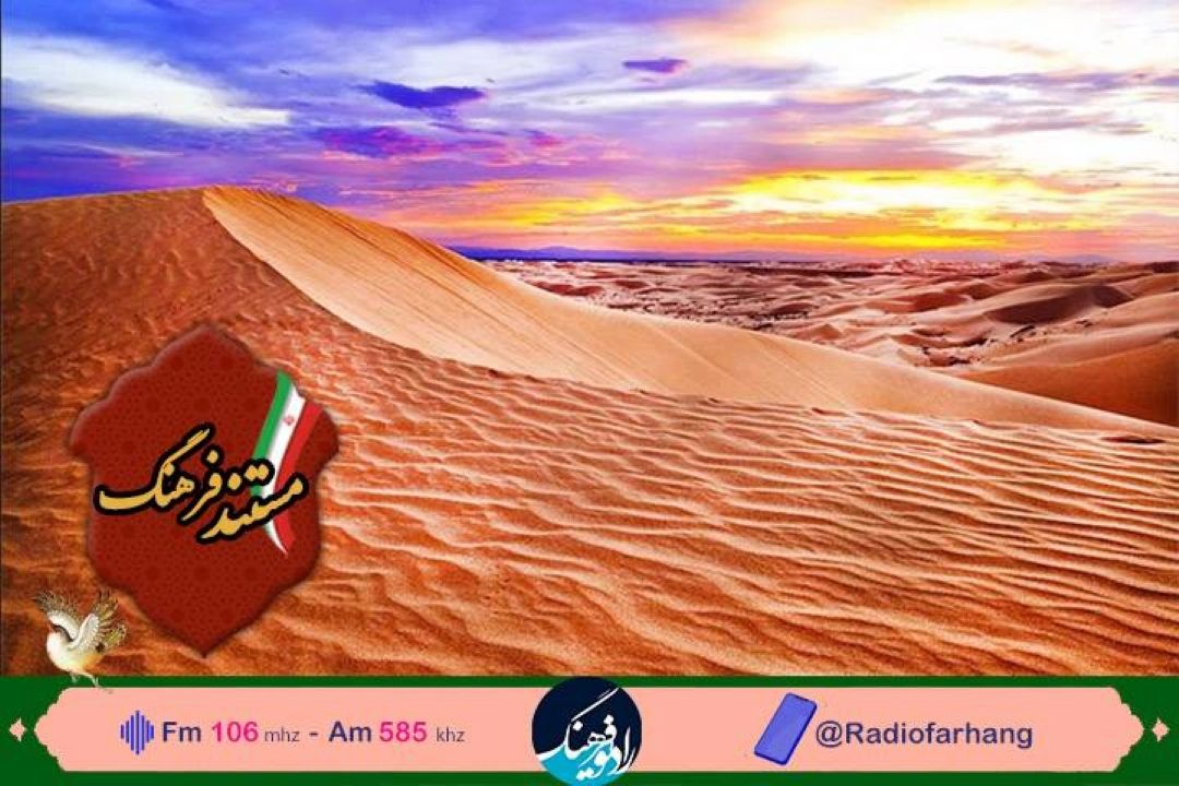 كویرگردی با سمیه نجفی  در « مستند فرهنگ» 