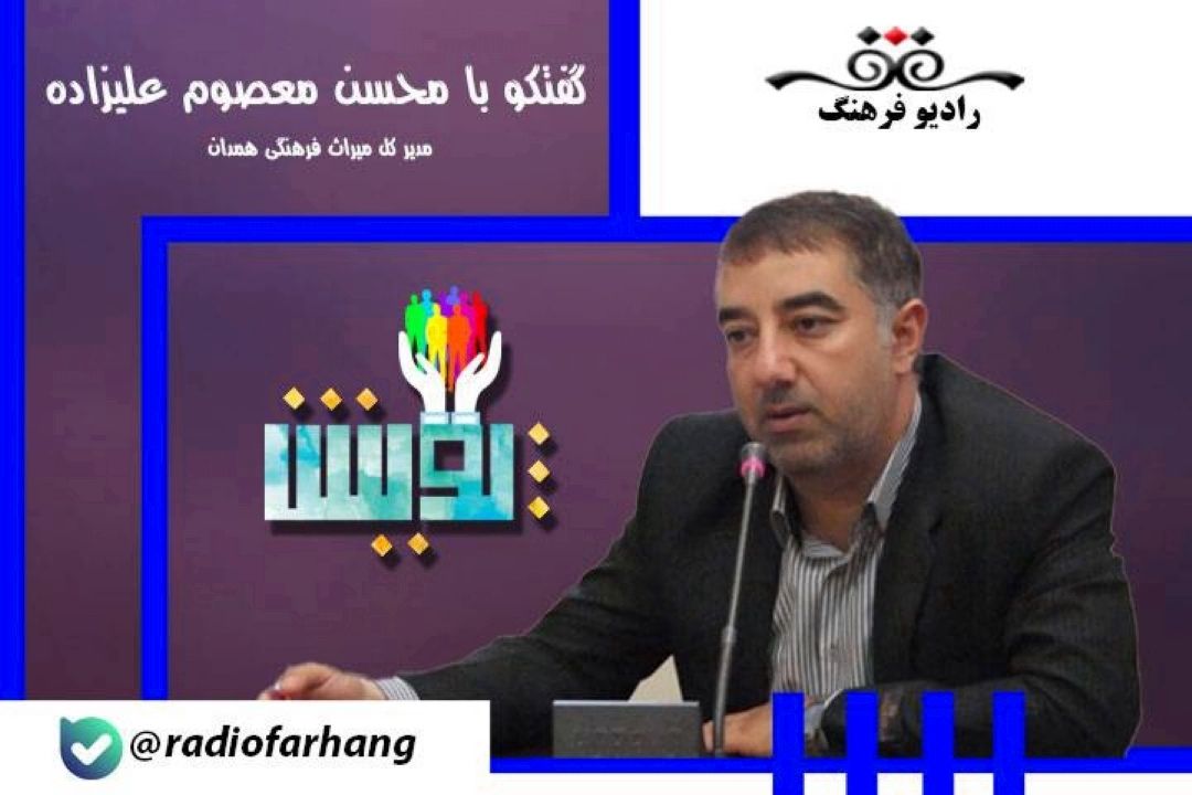 «هگمتانه» یك گام تا جهانی شدن