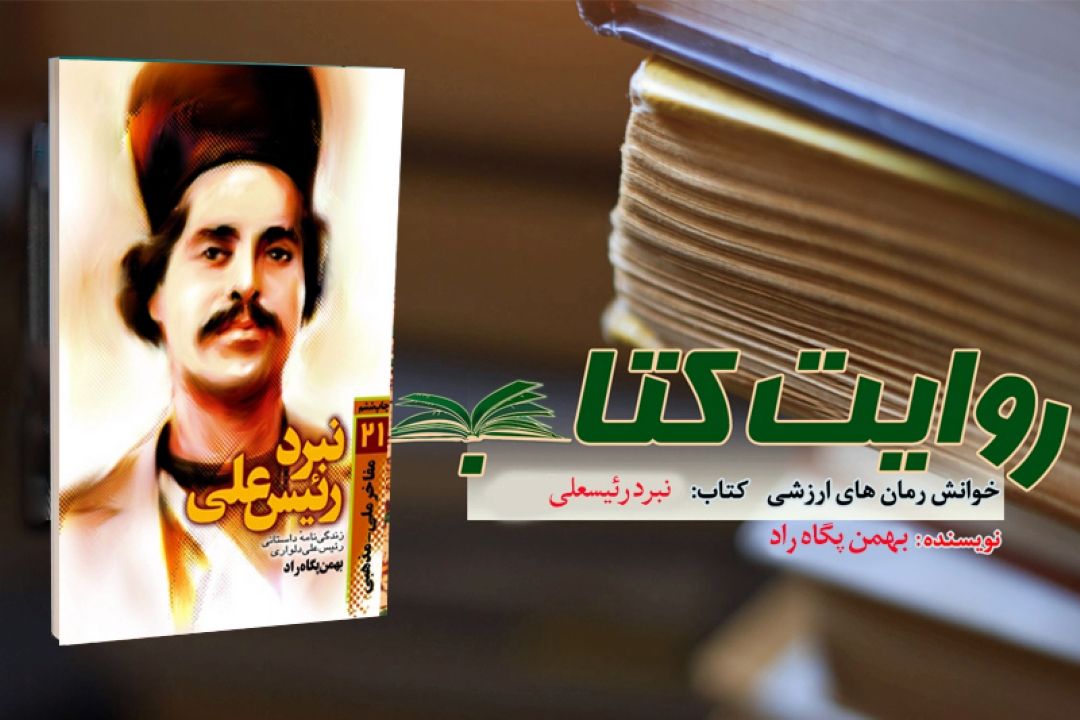 روایت كتاب شنیدنی شد