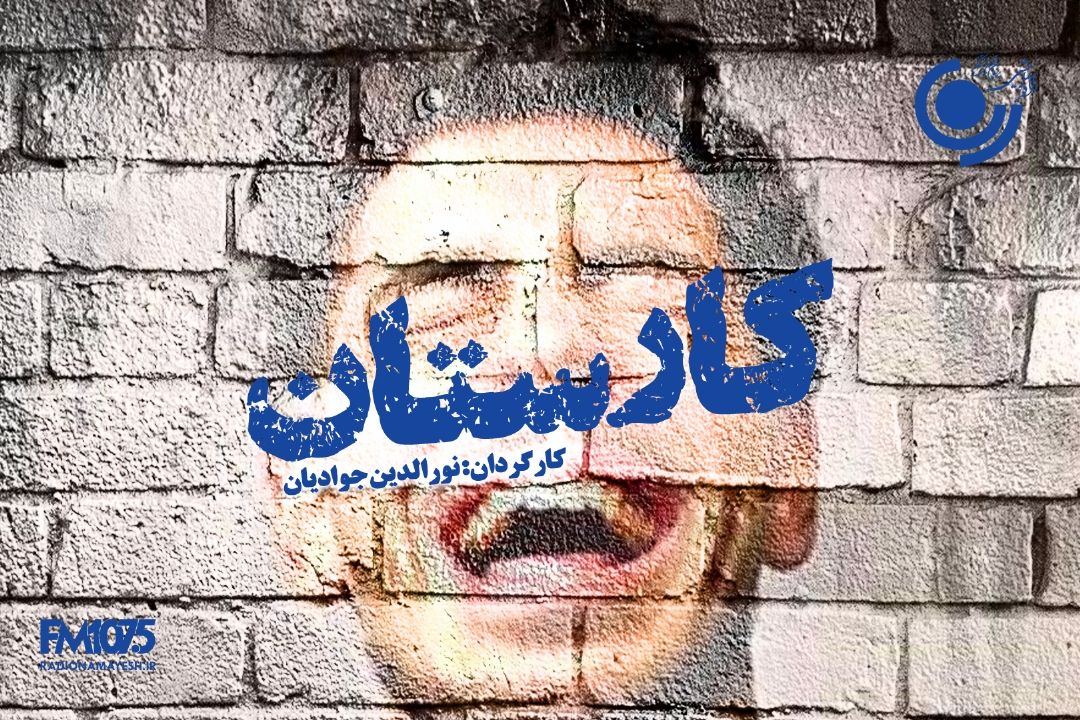كارستان