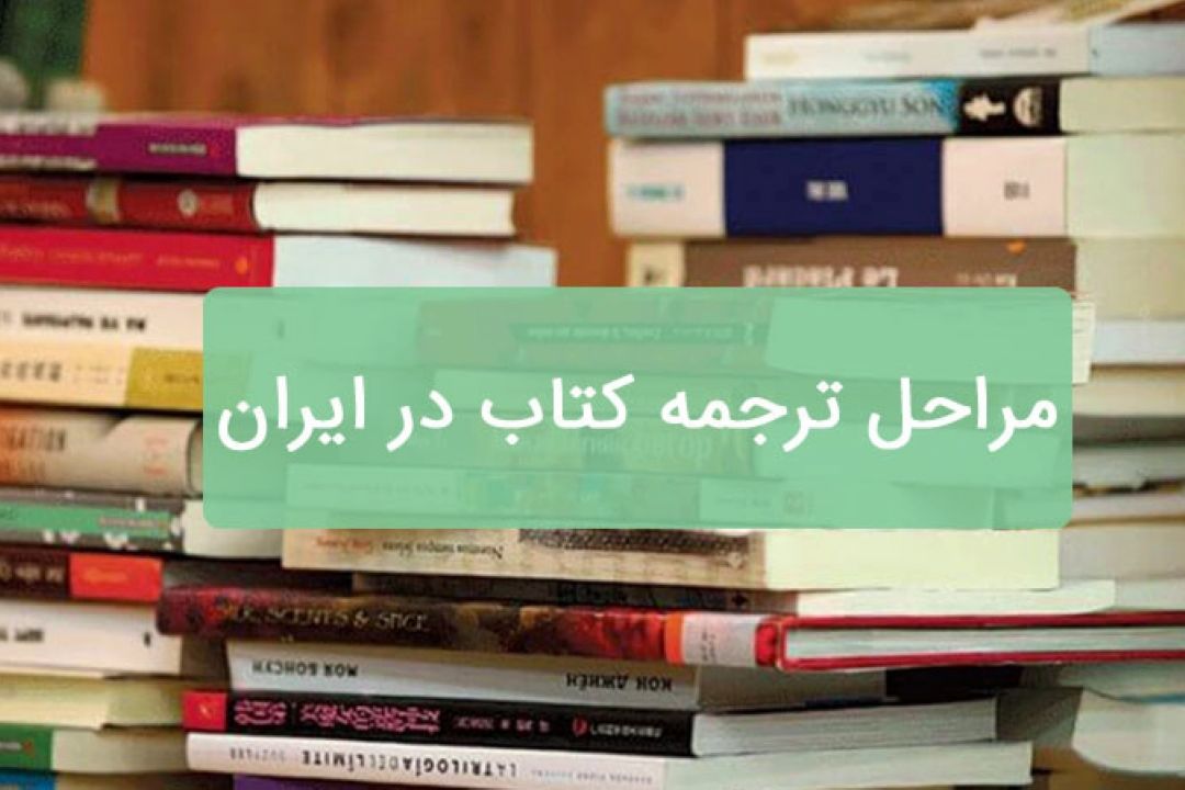 بررسی وضعیت نرخ نامه ترجمه