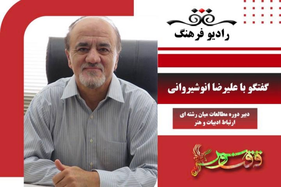  درباره دوره مطالعات میان رشته ای ارتباط ادبیات و هنر