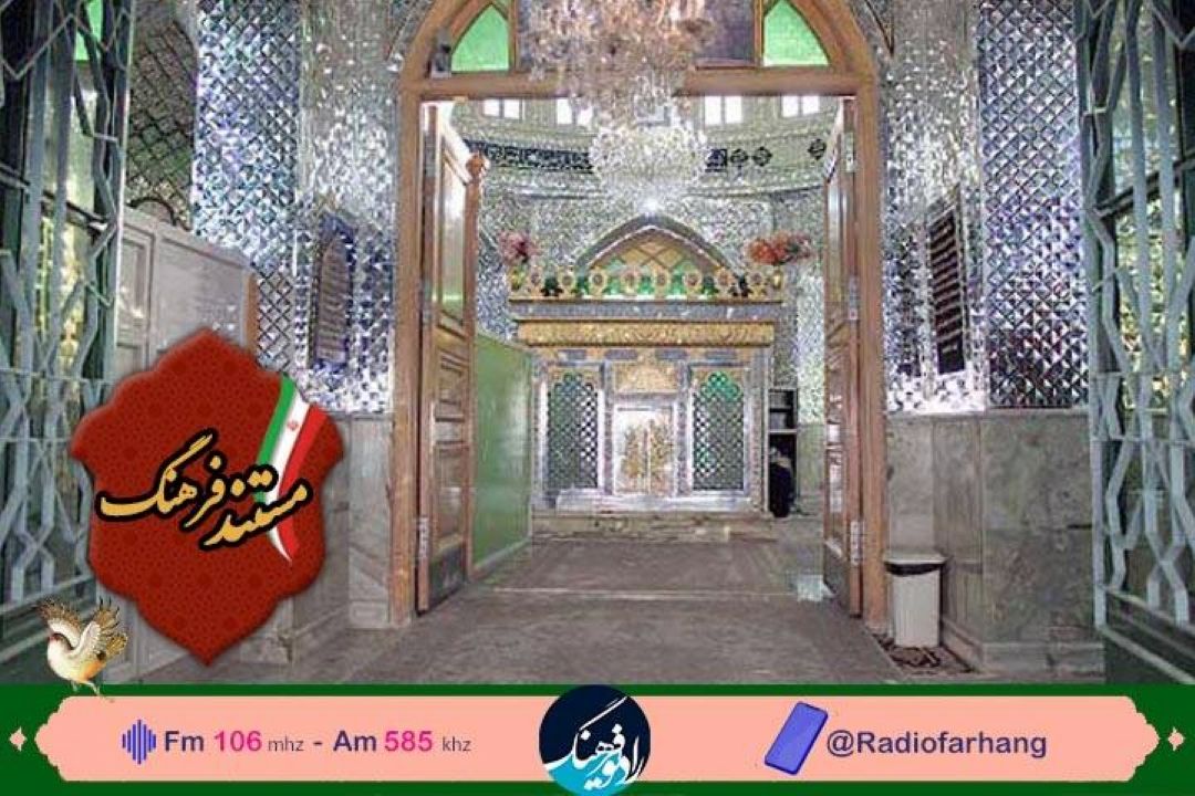 گشتی در بقاع متبركه رباط كریم  با « مستند فرهنگ» 