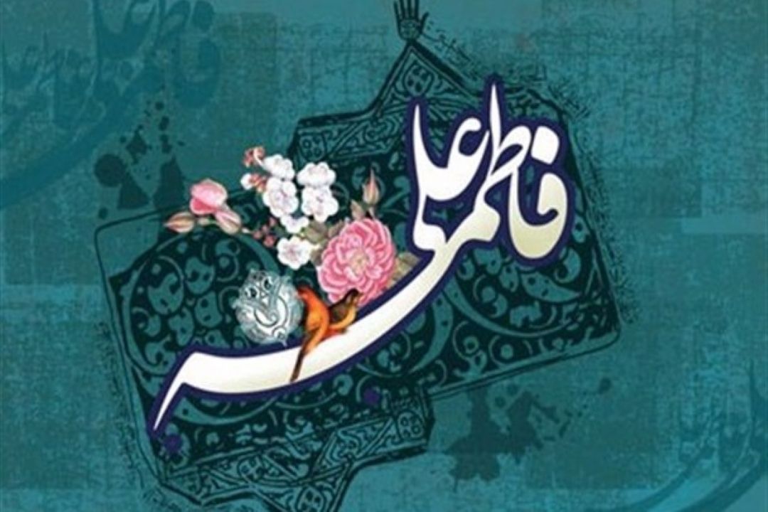 جشن سالروز ازدواج حضرت علی(ع) و حضرت فاطمه(س) در رادیو