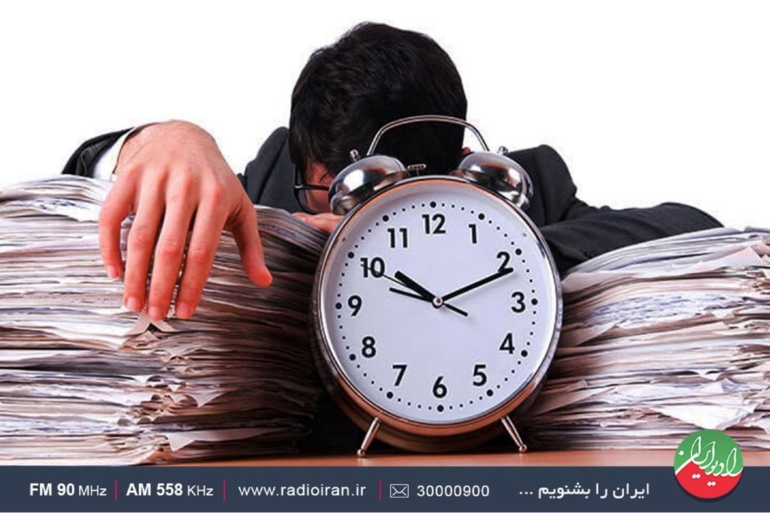 وقتی زمان مدیریت نشود اهمال كاری به وجود می آید