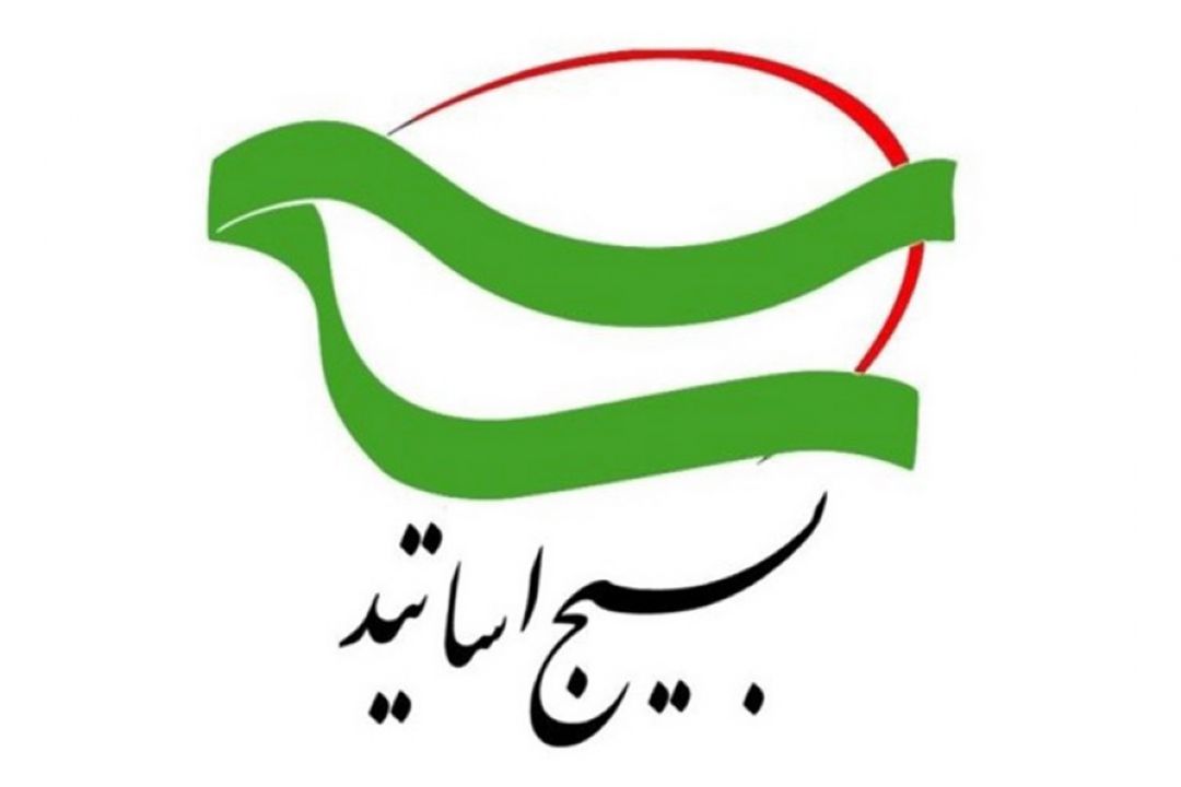 نقش بسیج اساتید در تربیت اساتید تراز انقلاب اسلامی