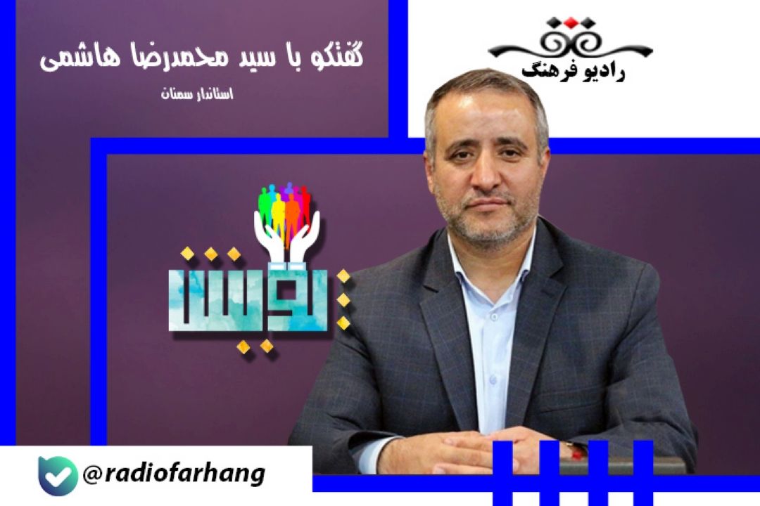 توسعه ظرفیت های میراث فرهنگی استان سمنان در دولت سیزدهم