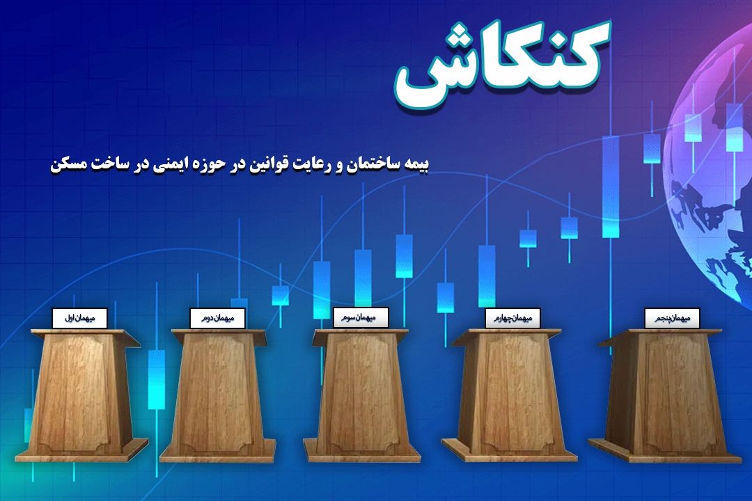 هر پنج شنبه ساعت 21 با كنكاش همراه باشید