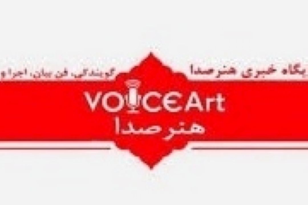 هنر صدا/ «هر طرف صدای تو» در سالروز شهادت امام محمد باقر(ع) از رادیو صبا