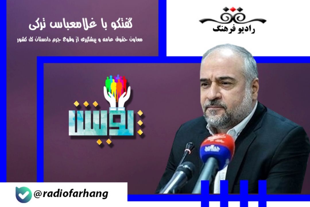 برنامه های قوه قضاییه برای عملیاتی شدن سند تحول