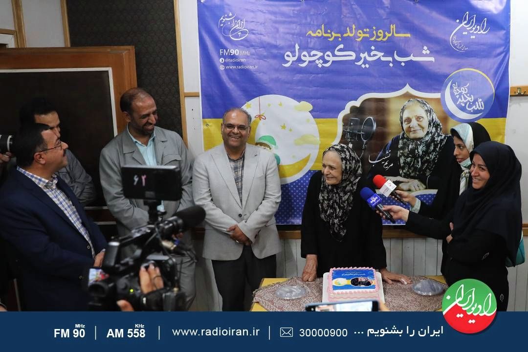 «شب بخیر كوچولو» 33 ساله شد