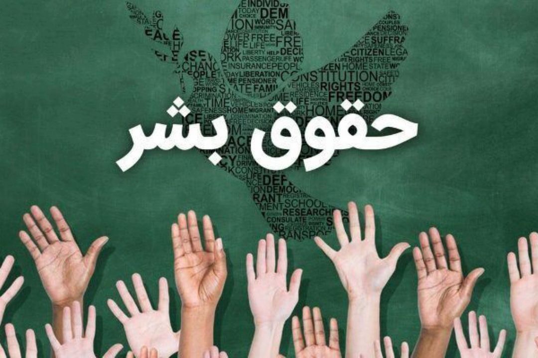 مفهوم حقوق بشر در دنیای كنونی ضد كرامت انسانی است/ نخبگان گفتمان‌سازی كنند