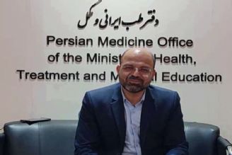 حداقل 3 خدمت طب ایرانی تحت پوشش بیمه قرار می‌گیرد