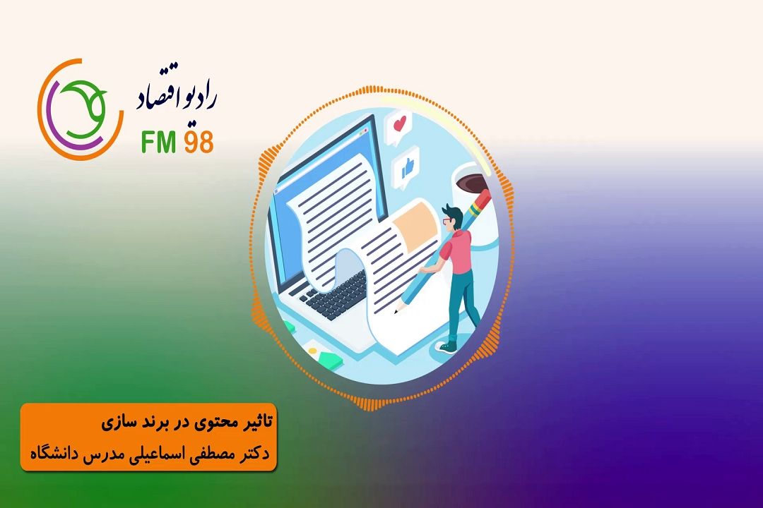 تاثیر محتوا در برندسازی