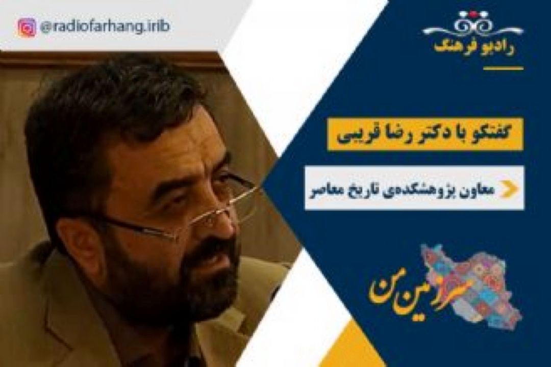 درباره تحول گرایی در اندیشه های امام خمینی ره