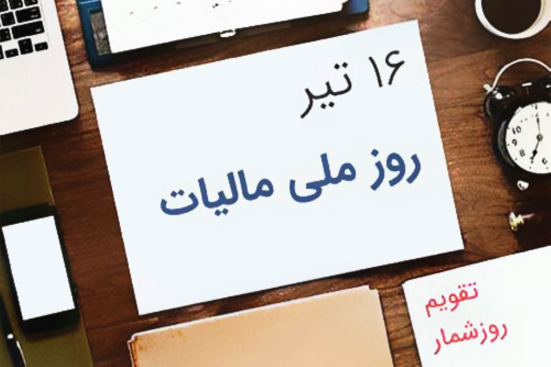 ظرفیت‌های كاهش فرار مالیاتی در افزایش درآمدهای دولت