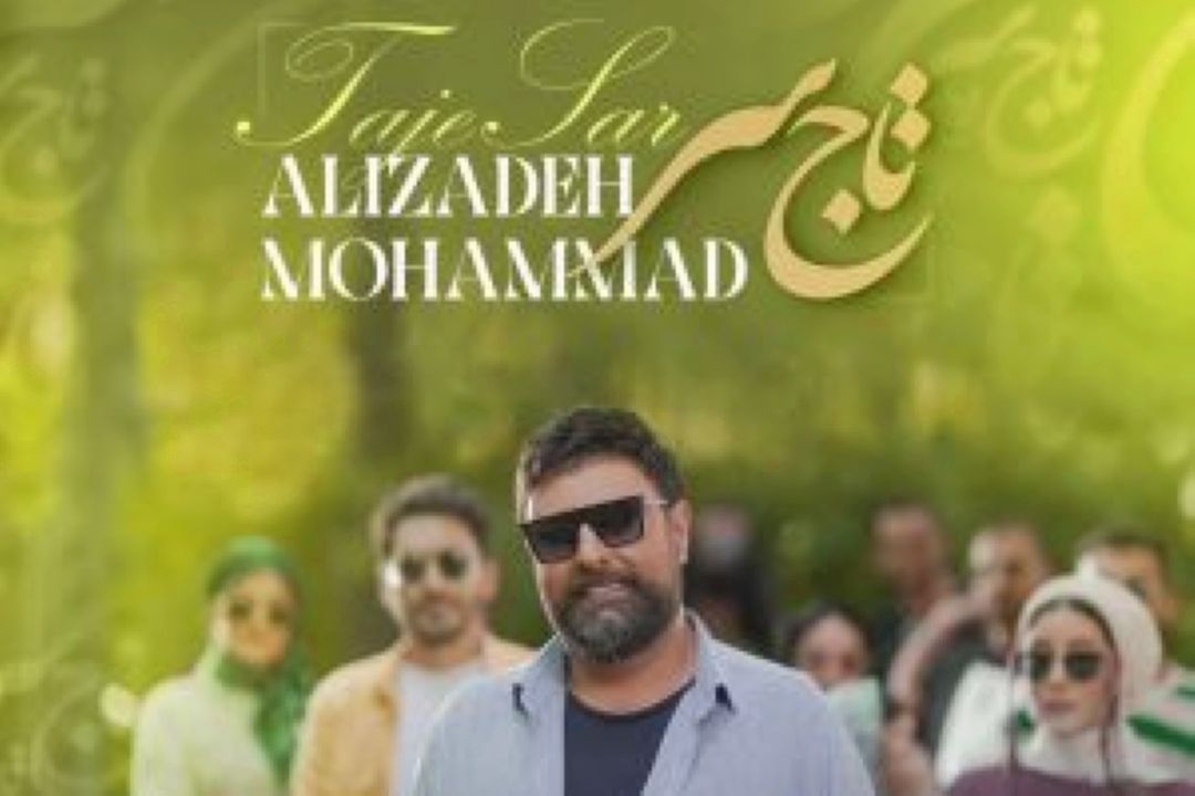 تاج سر