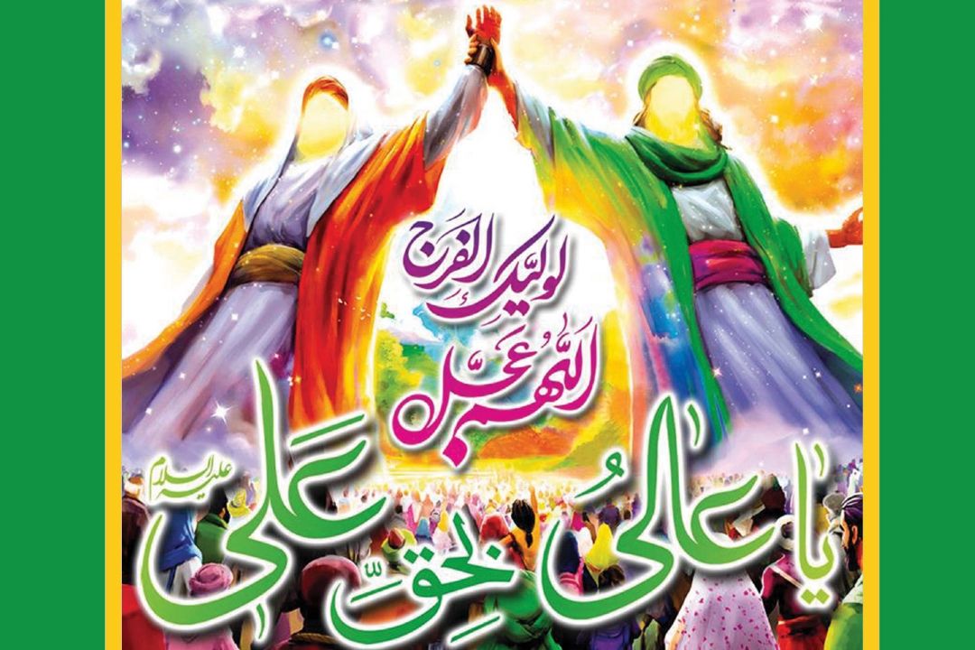 همراه با برنامه 