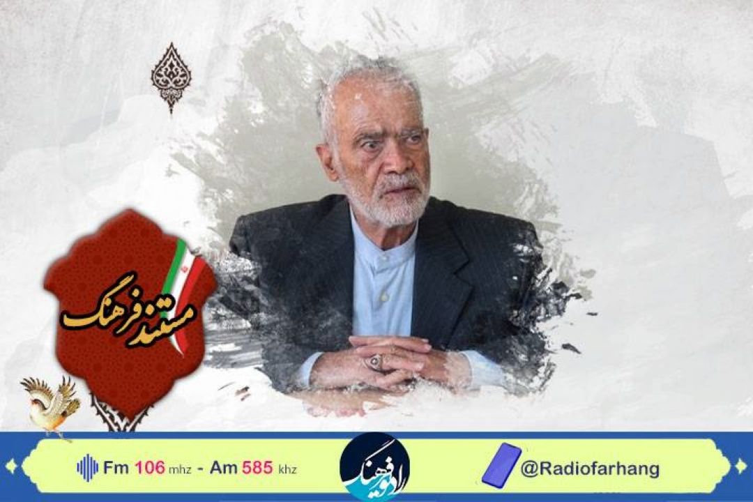 مستندی از زندگی دكتر عباسعلی زالی در رادیو فرهنگ 