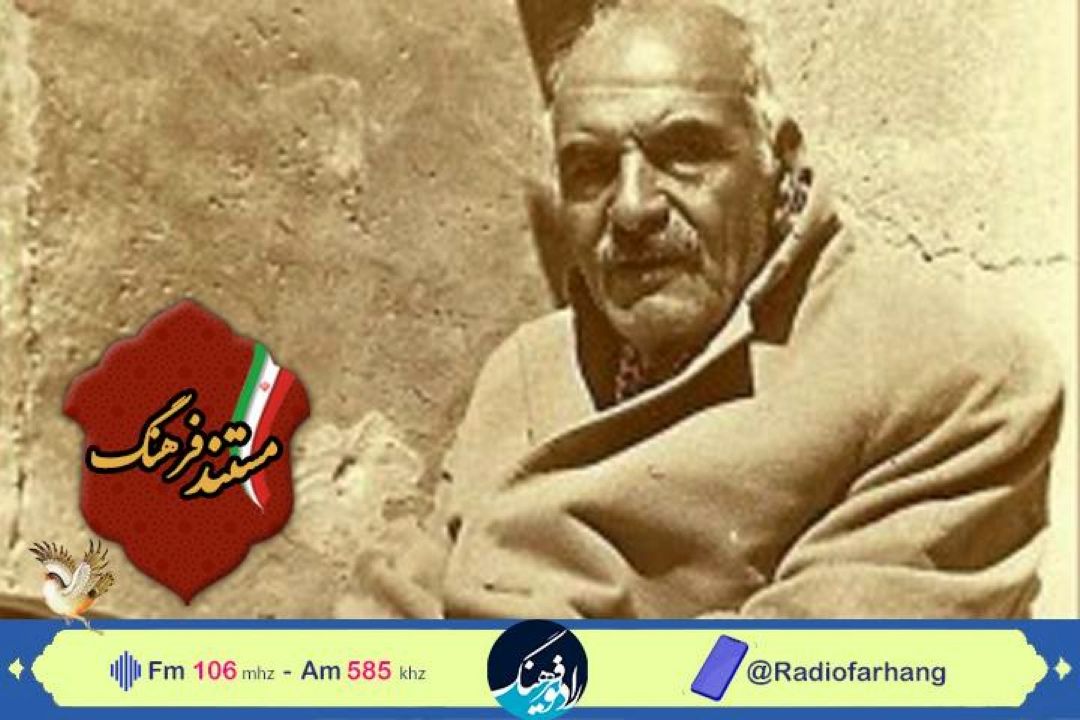 روایت مستندی از زندگی شاعر« روباه و زاغ» در رادیو فرهنگ