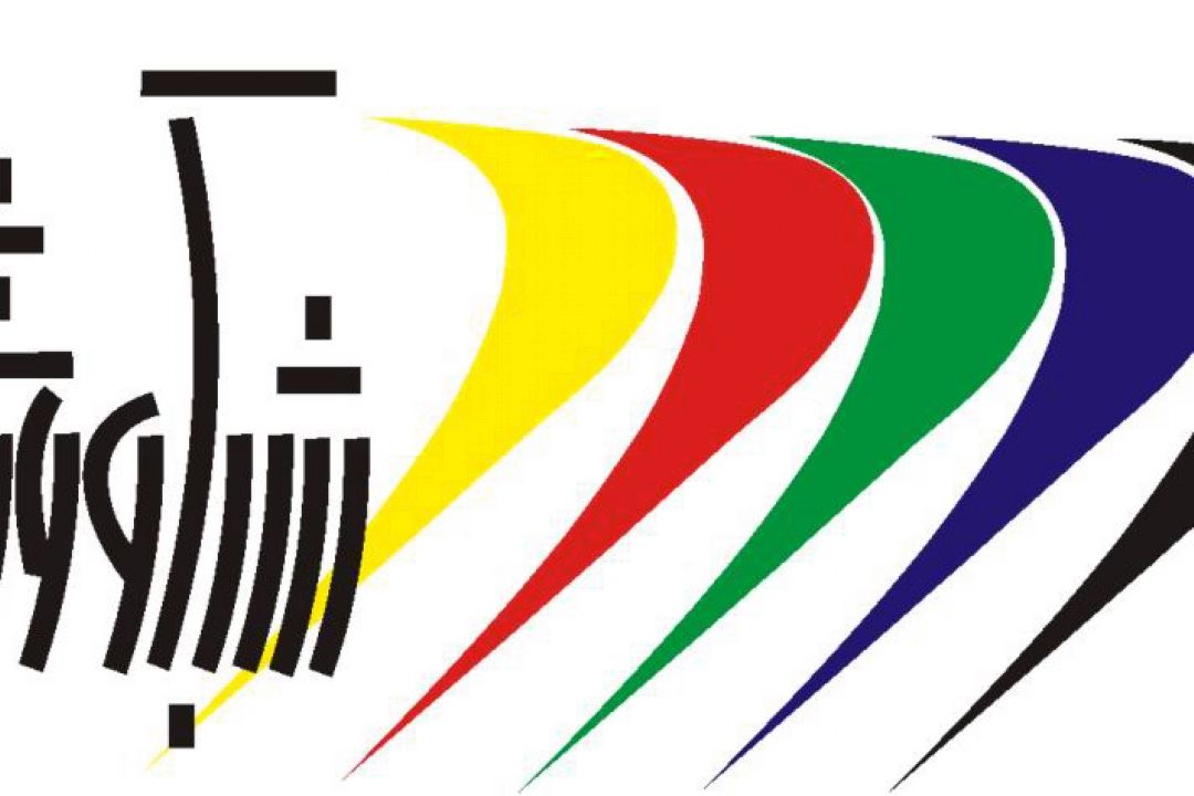 برگزاری چهارمین جشنواره برنامه های كوتاه ورزشی رادیو ورزش با شعار: "پهلوانان نمی میرند"