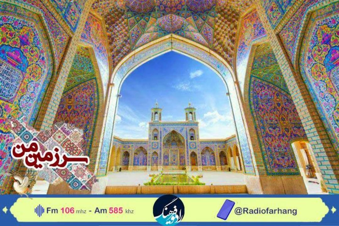 از كودتای نوژه تا روز عفاف و حجاب در « سرزمین من» رادیوفرهنگ