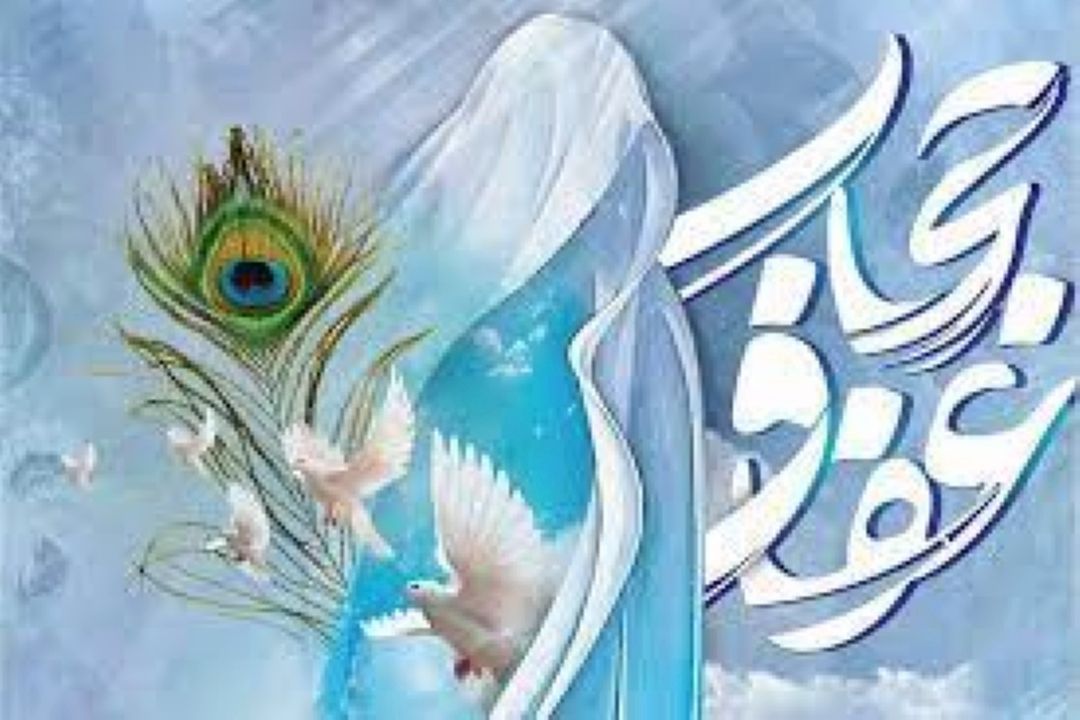 گرامیداشت روز عفاف و حجاب در «رادیوصبا»