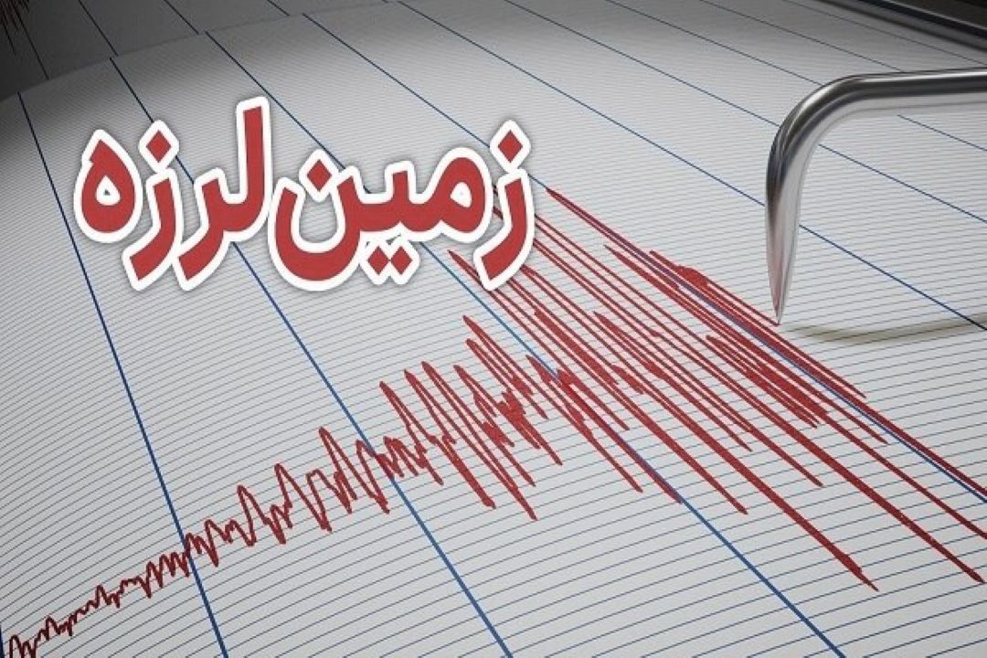 زمین‌لرزه 3.6 ریشتری استان تهران را لرزاند