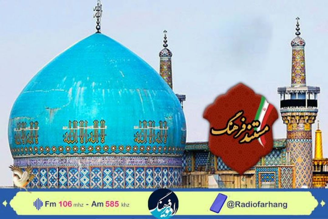 روایتی از سركوب قیام مسجد گوهر شاد در مستند فرهنگ