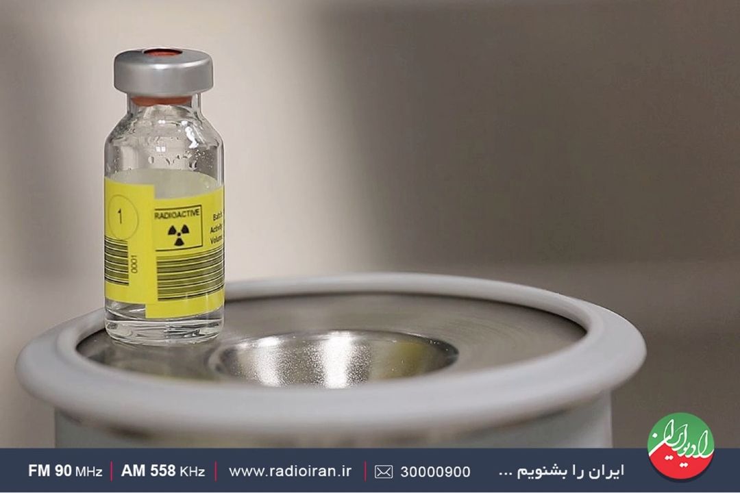 رادیو داروهای درمانی به شدت توسعه یافته اند