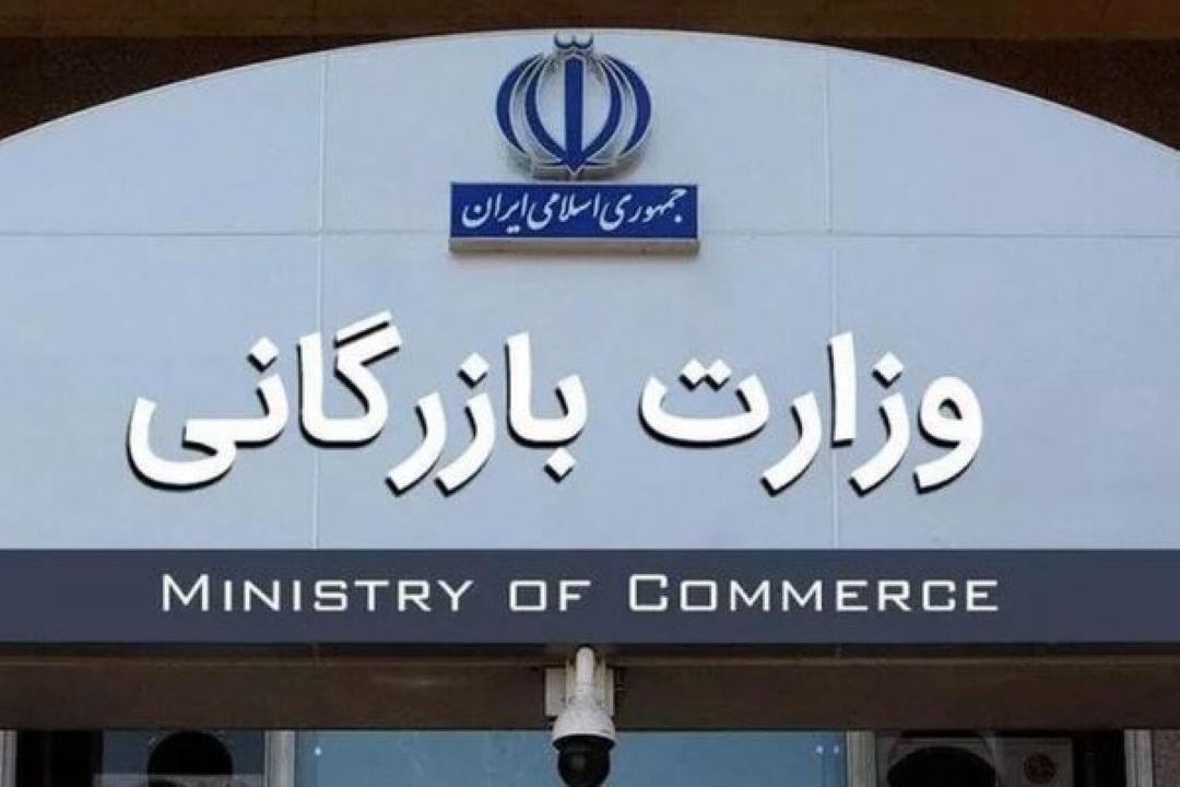 كلیات لایحه تشكیل وزارت بازرگانی تصویب شد