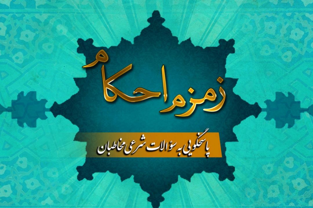 زمزم احكام بر امواج رادیو معارف 
