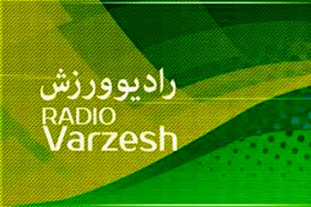 «رادیو ورزش بانوان» یك ساله شد