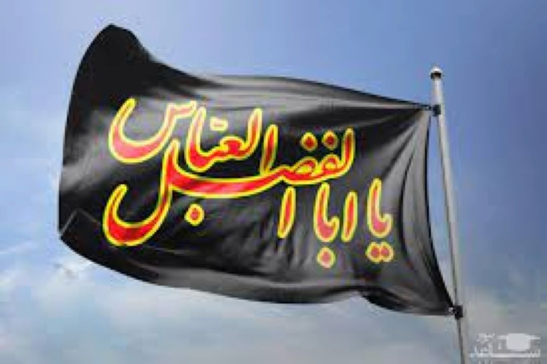 دوخت پرچم در استقبال ماه محرم 