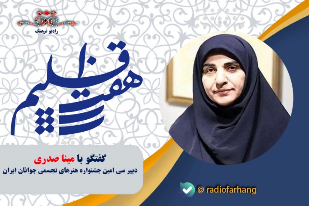 درباره سی امین جشنواره هنرهای تجسمی جوانان ایران
