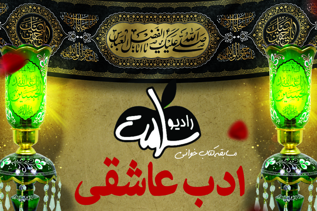 مسابقه كتاب خوانی 