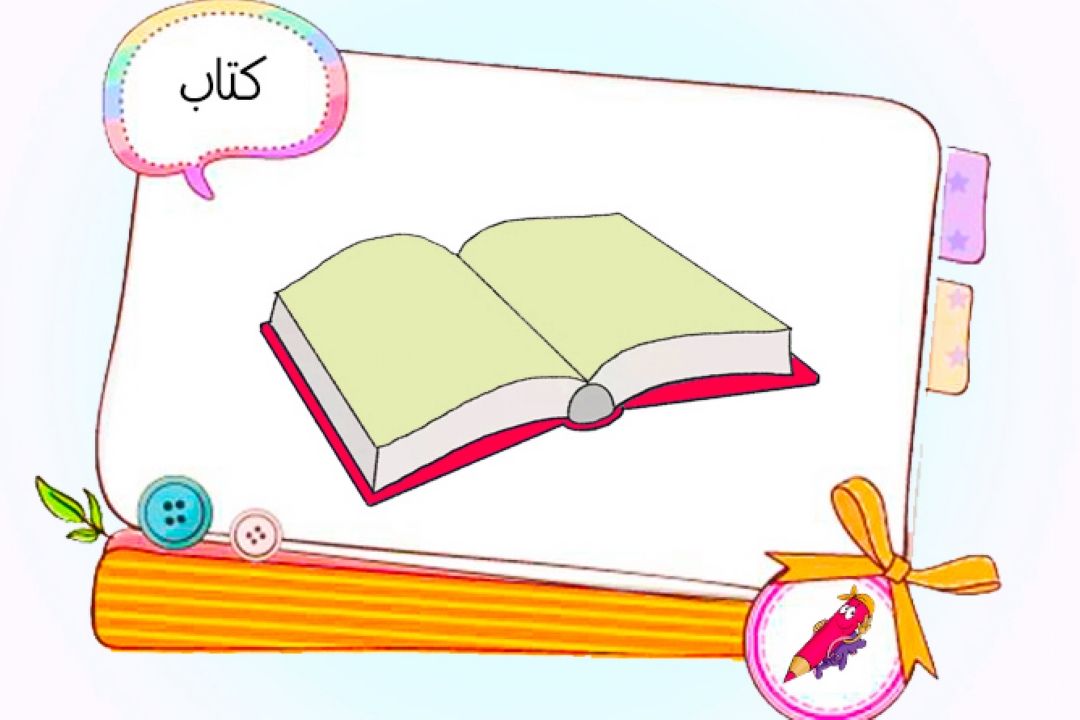 برگزاری نخستین دوره آموزش شعر و داستان كودك و نوجوان «قاصدك» 