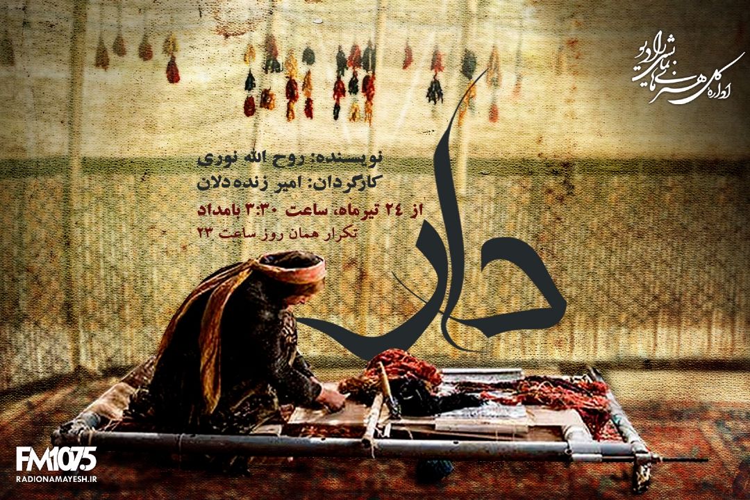 دار