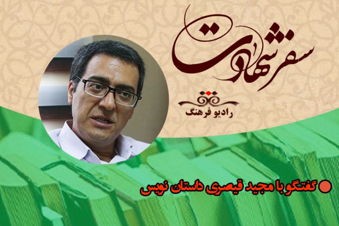درباره رمان شماس شامی