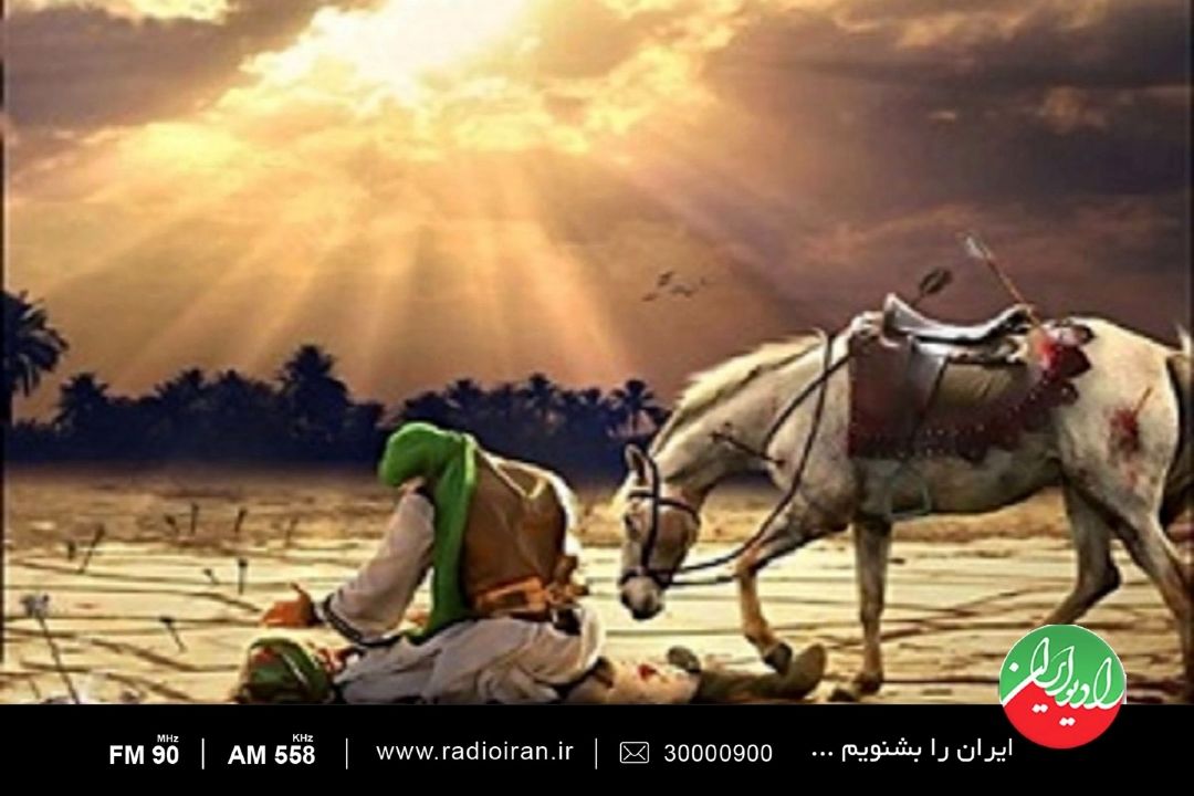 تا كربلا با رادیو ایران
