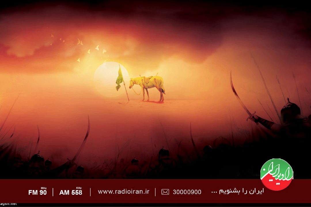 روز شمار محرم و صفر در رادیو ایران 