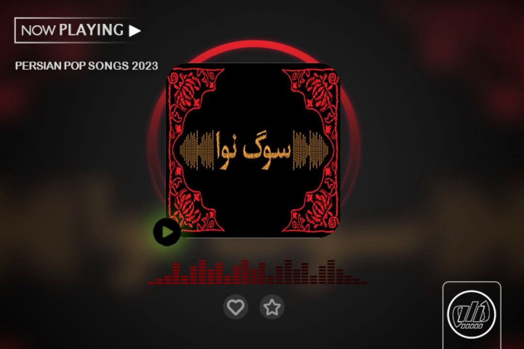 نوای شماره 3 پیام