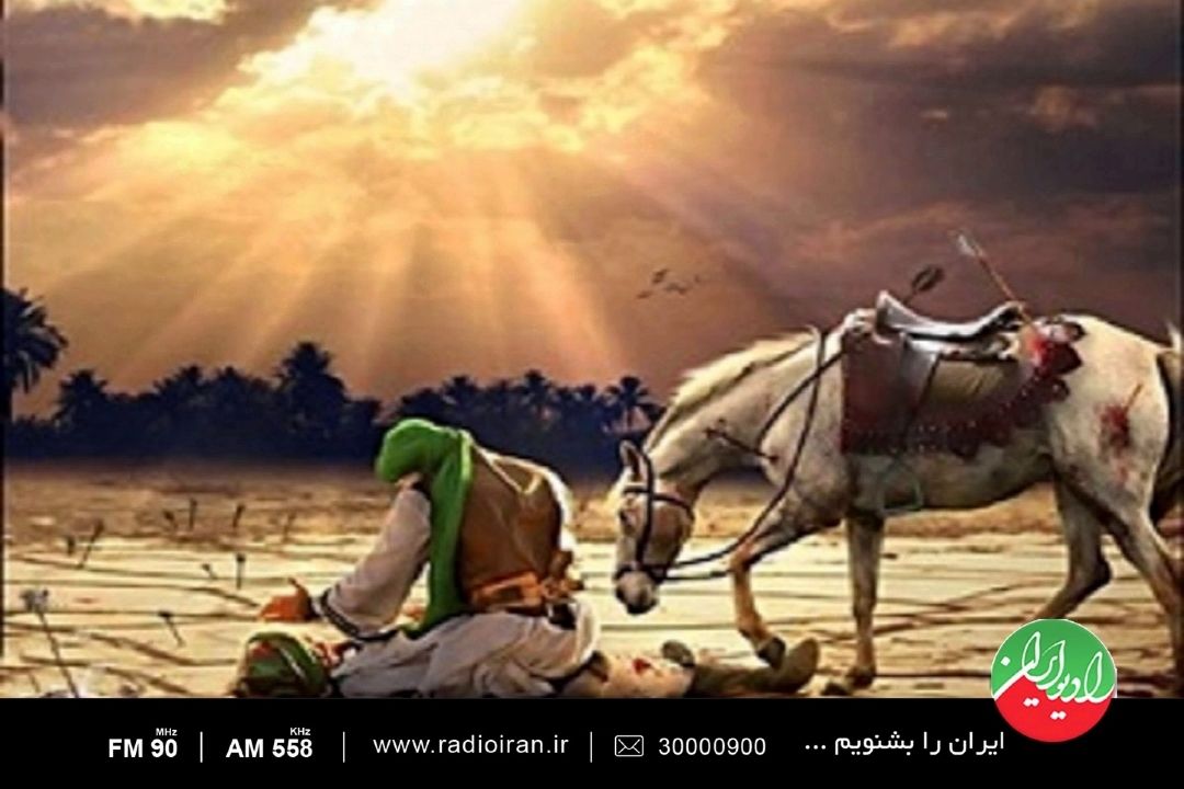 تا كربلا با رادیو ایران