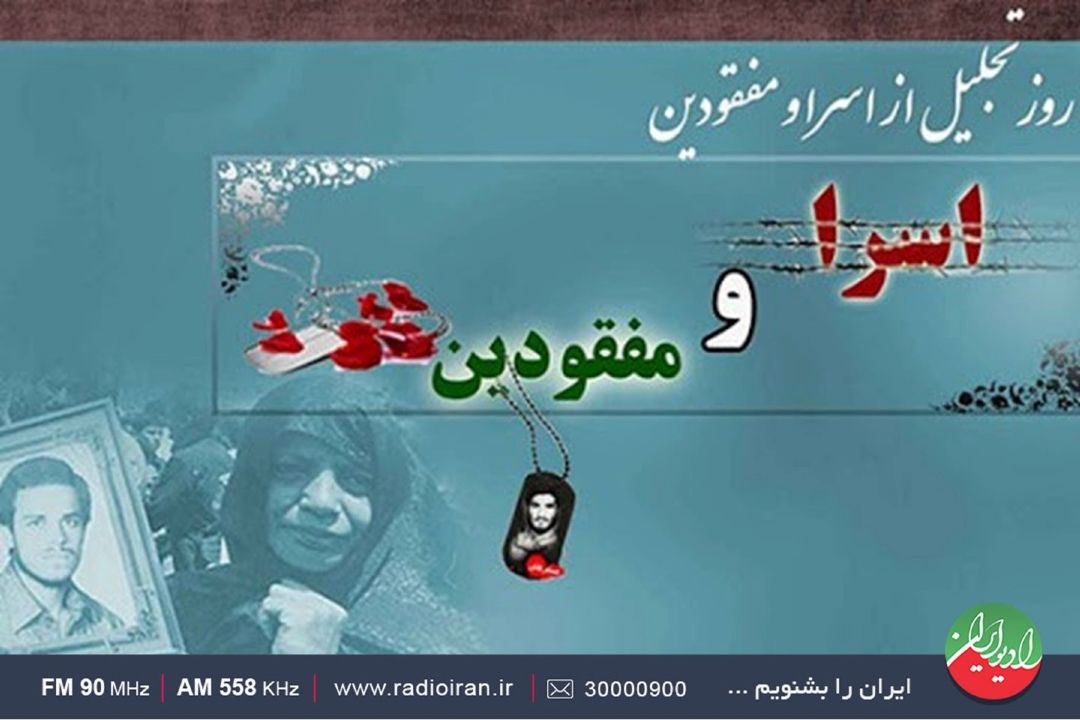 یادگاری از روزهای جنگ